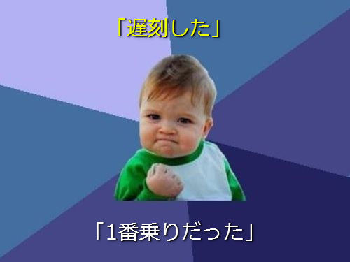 小さな成功なのに嬉しいよ！あるあるネタ