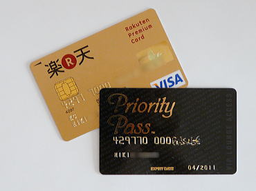 プライオリティパス プライオリティパス