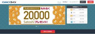 GMOコイン