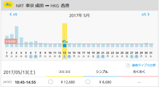 バニラエア