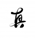 碧月 真's picture