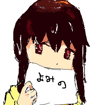 よみの's picture