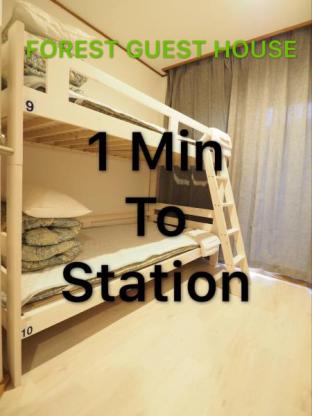 Okubo Forest Guest House