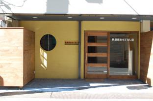 Akihabara Omotenashi Yado