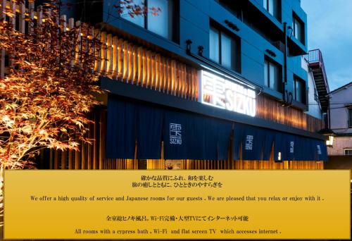 Ryokan & Day Shizuku