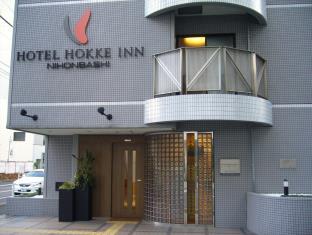 Hotel Hokke Inn Nihonbashi
