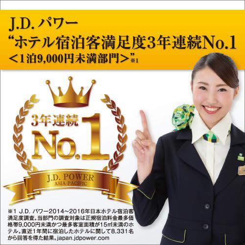 Super Hotel Ichikawa Myoden Eki Mae