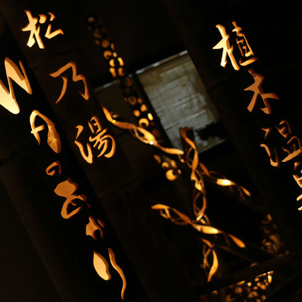 Ueki Onsen Matsunoyu