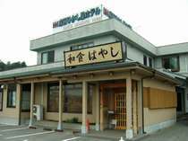 Narita Higashiya Hotel