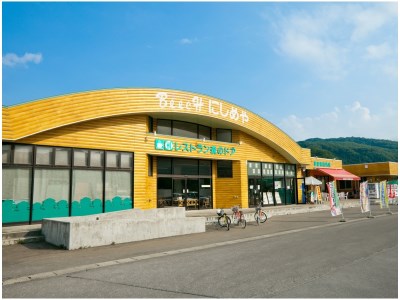 Buna no Sato Shirakamikan