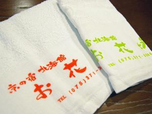Ryokan Kyoto Ohanabo