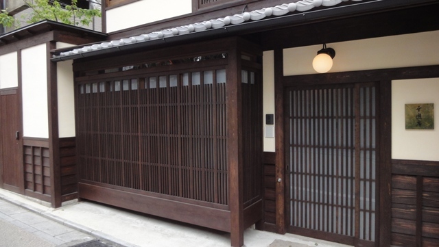 Machiya Residence Inn Koyu-an