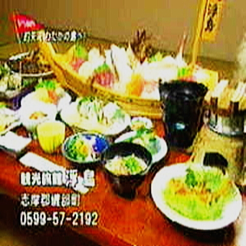 Ukijima (Watakanojima)