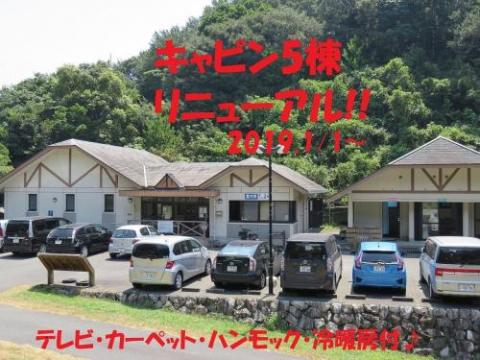 Otsuki Ecology Camping Ground