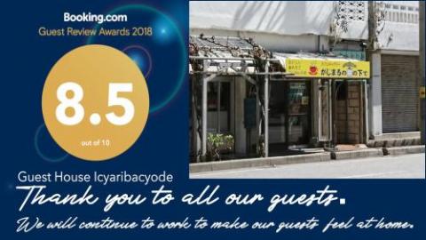 Guest House Icyaribacyode