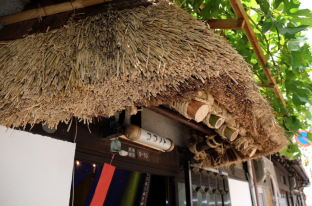 Upcycled Art Machiya - CoCoNoTo #910