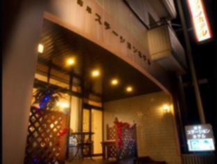 Isahaya Station Hotel