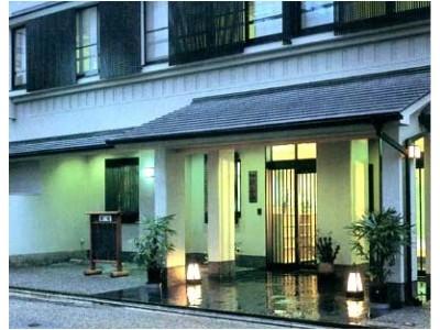 Hifumi Ryokan