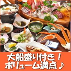 Dogashima Onsenkyo Kuishinbo no Yado Toyo