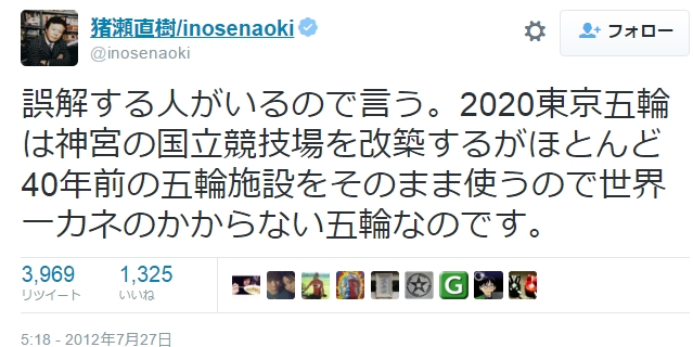 東京五輪の嘘