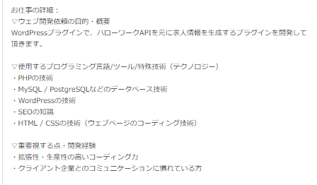 クラウドワークス