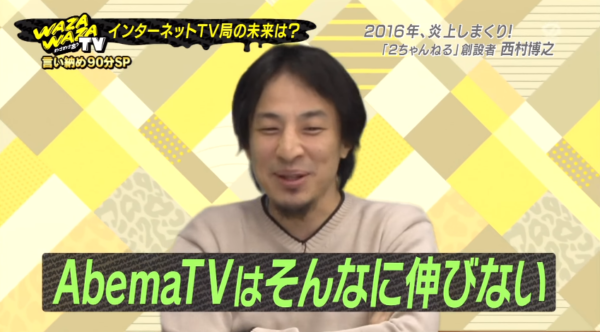 アベマTV