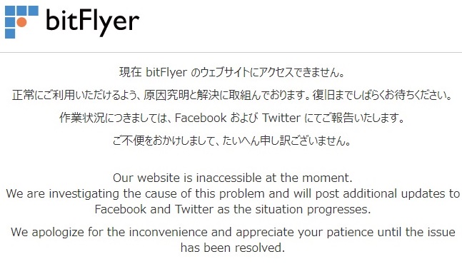 ビットフライヤーにLiskが上場 ビットフライヤーにLiskが上場