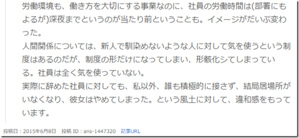 就職会議
