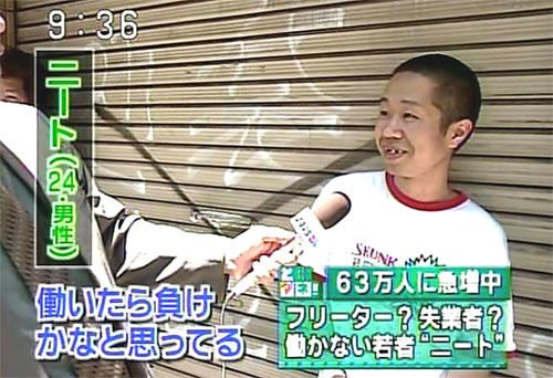働いたら負け