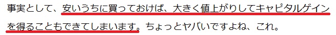 イケダハヤト