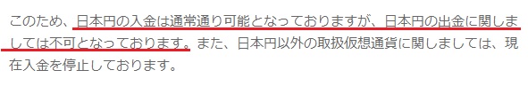 コインチェック