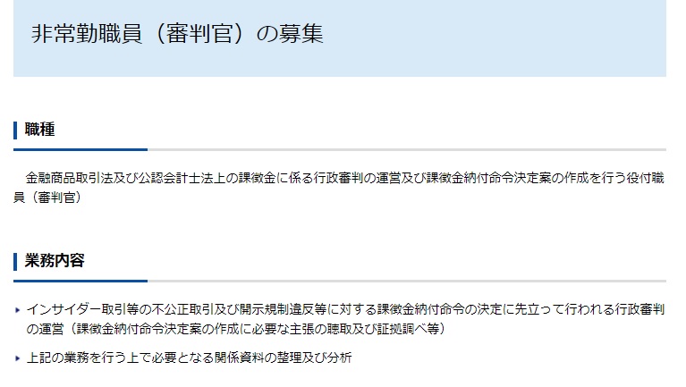 金融庁 金融庁