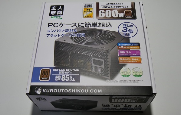 玄人志向600W電源