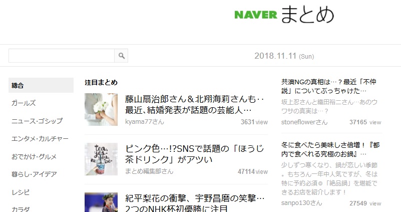 NAVERまとめ NAVERまとめ