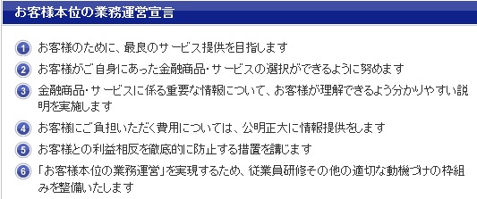 楽天証券