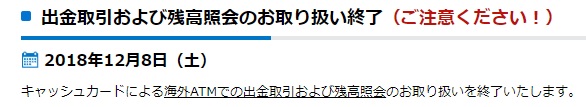 新生銀行