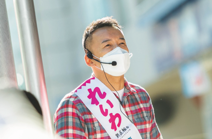 れいわ新選組 山本太郎 れいわ新選組 山本太郎