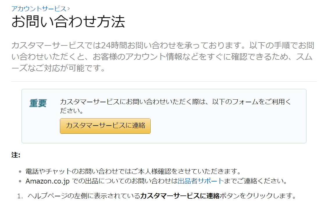 アマゾン