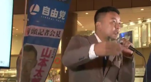 山本太郎 山本太郎