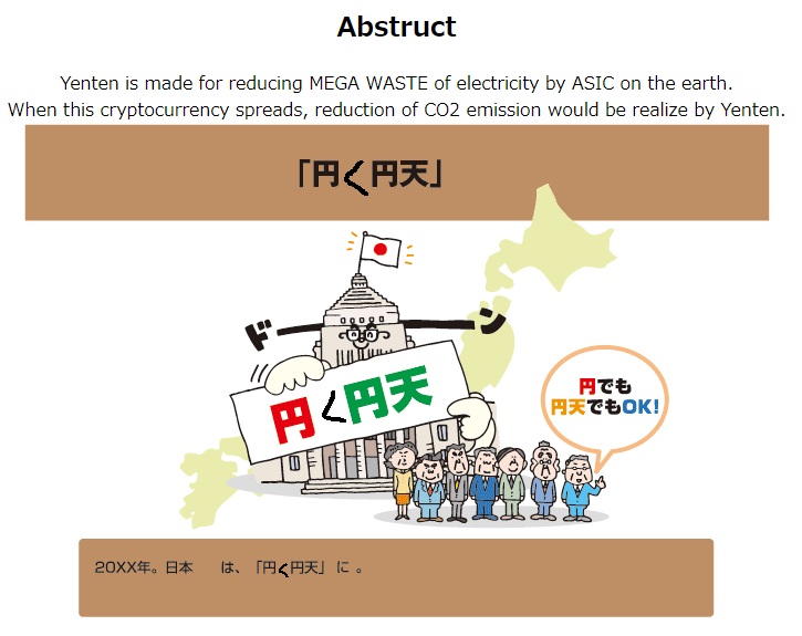 円天